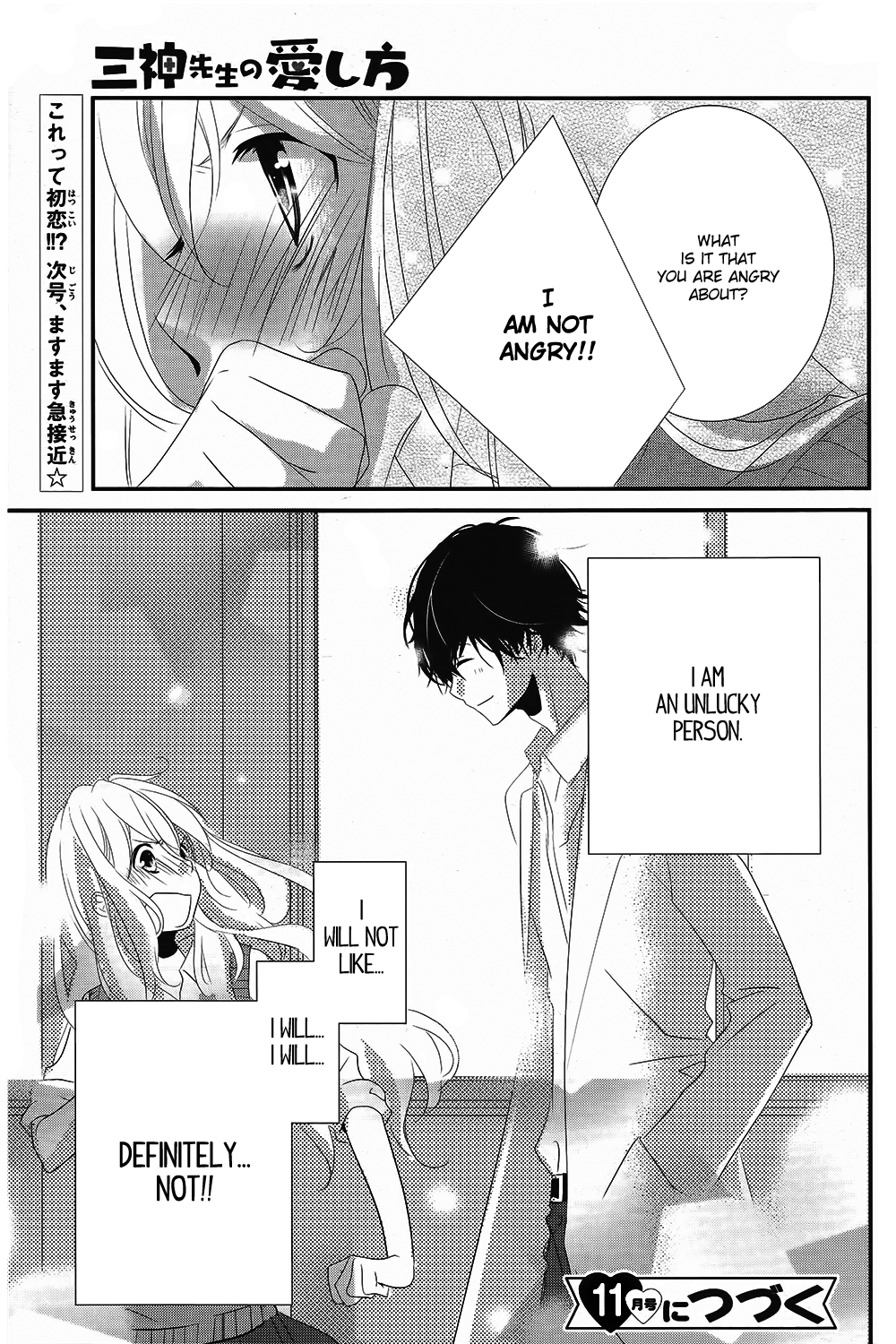Mikami Sensei no Aishikata Vol. 1 Ch. 1 第49页