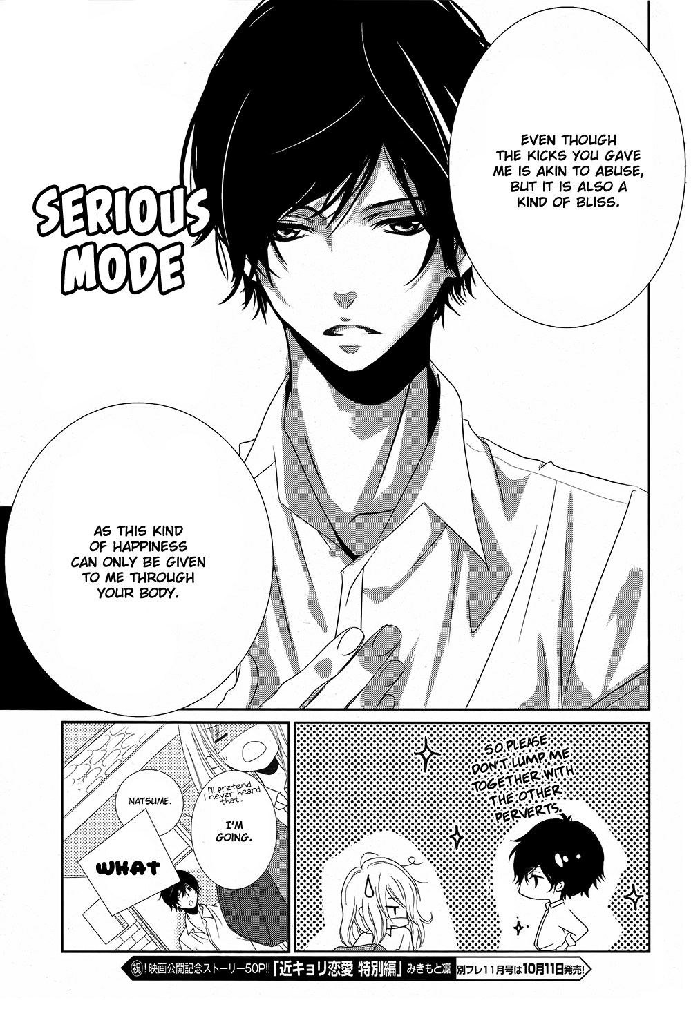 Mikami Sensei no Aishikata Vol. 1 Ch. 1 第9页