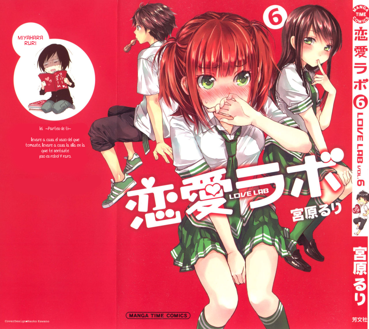 Love Lab 第2页