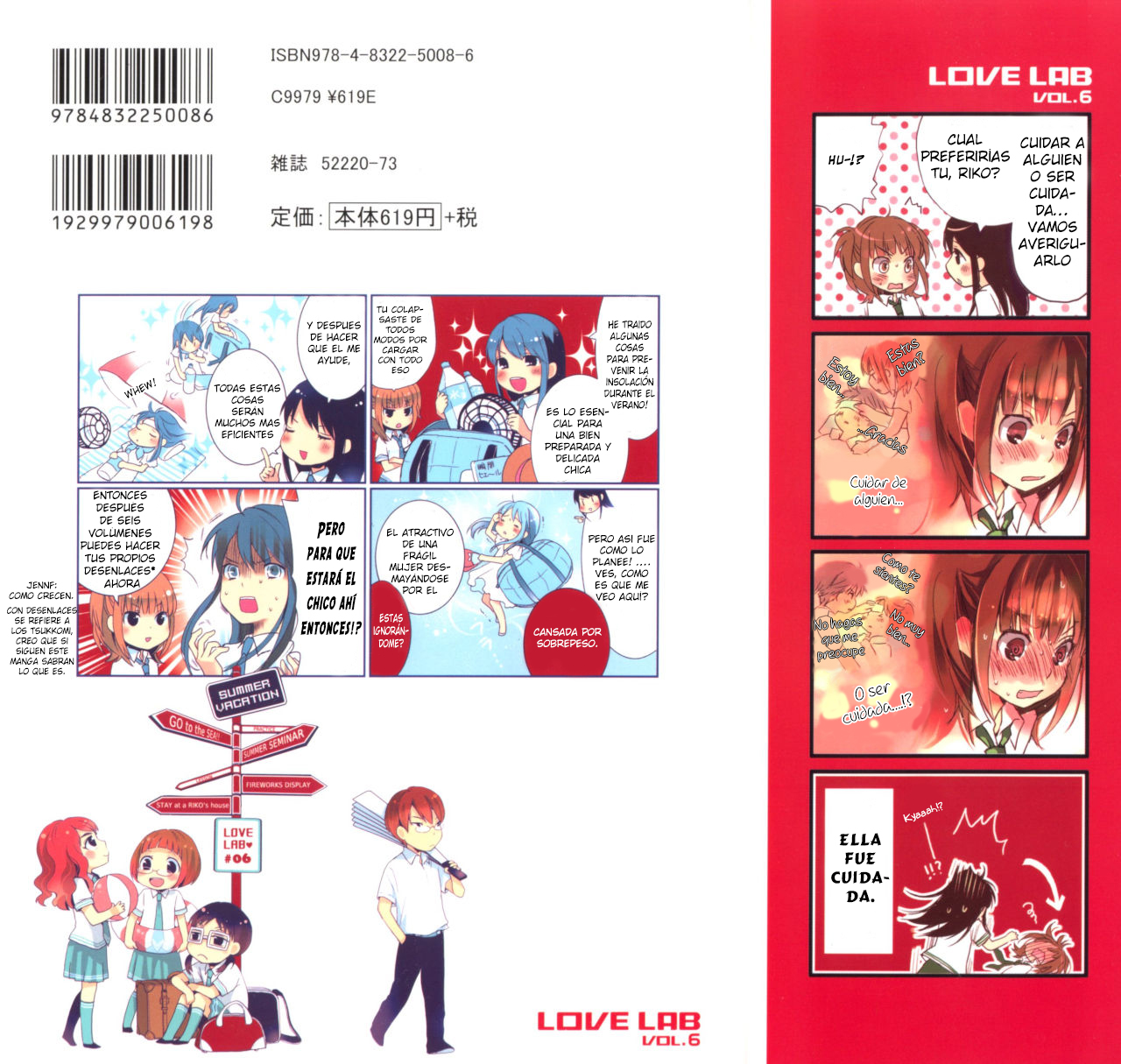 Love Lab 第3页