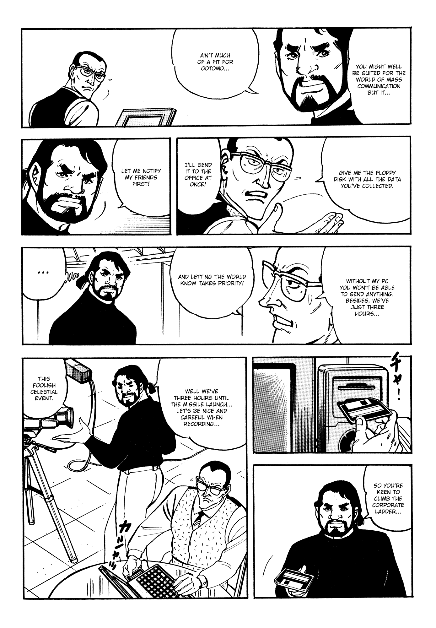 Breakdown Crisis II 第15页