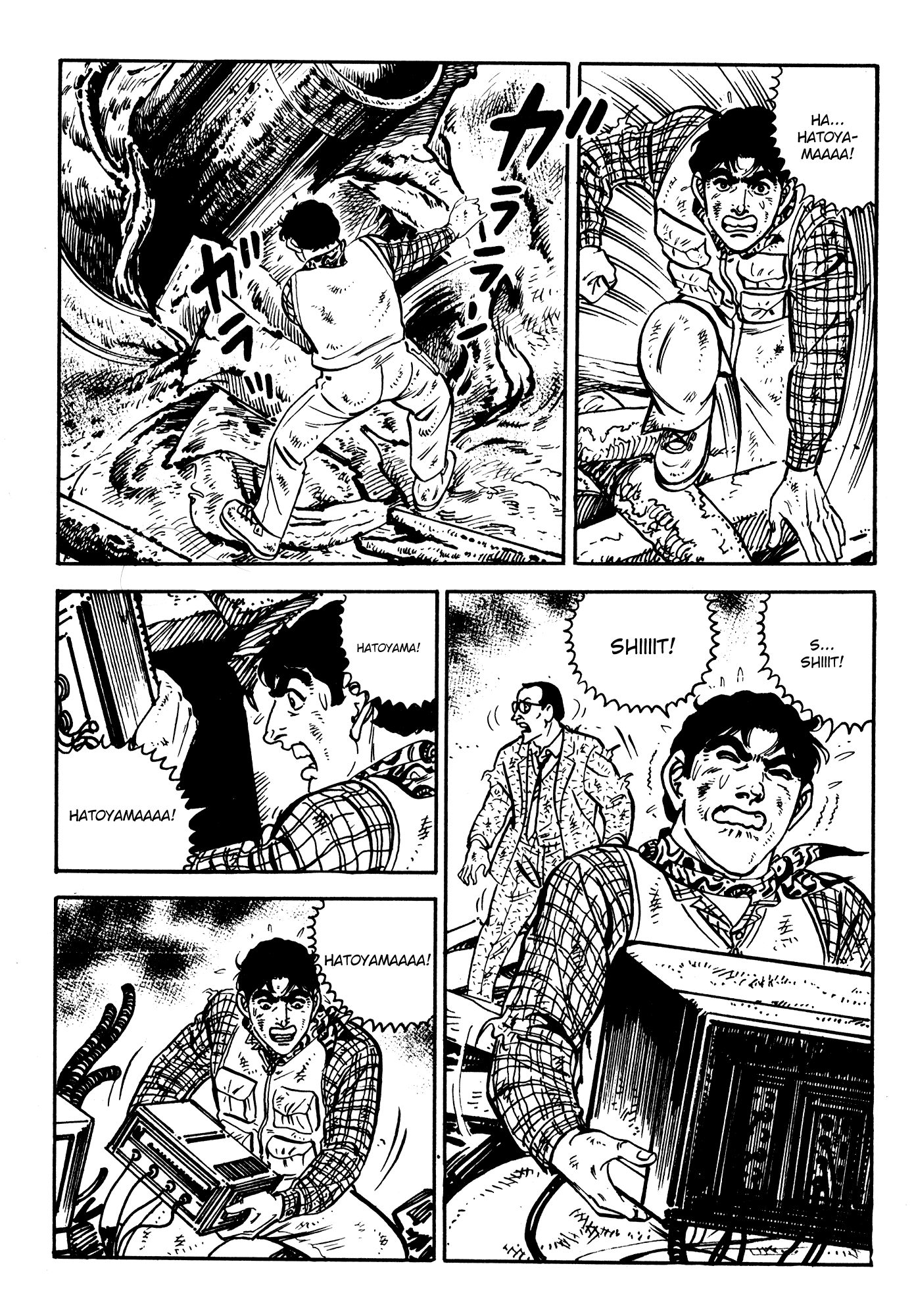 Breakdown Crisis II 第51页