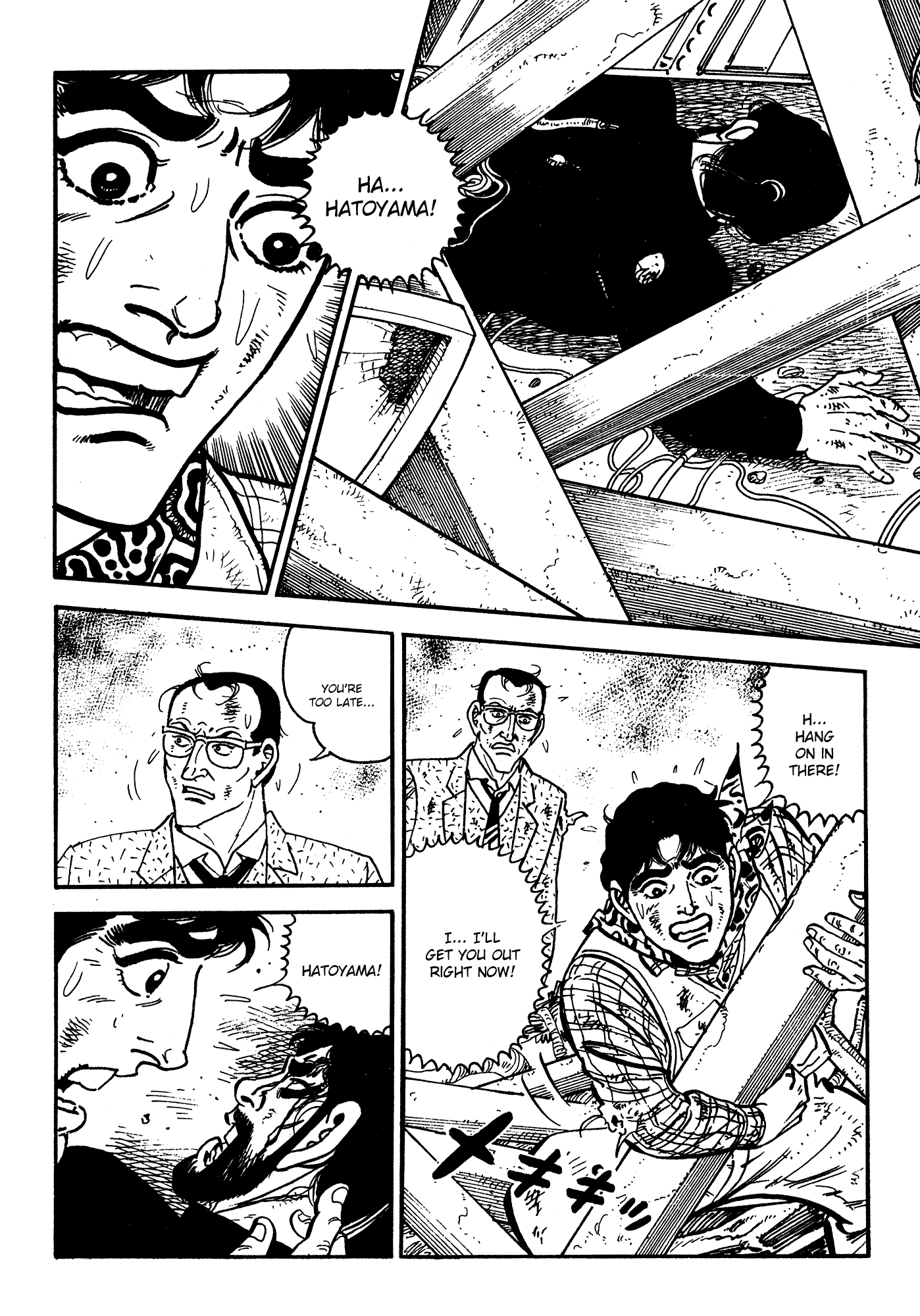 Breakdown Crisis II 第52页