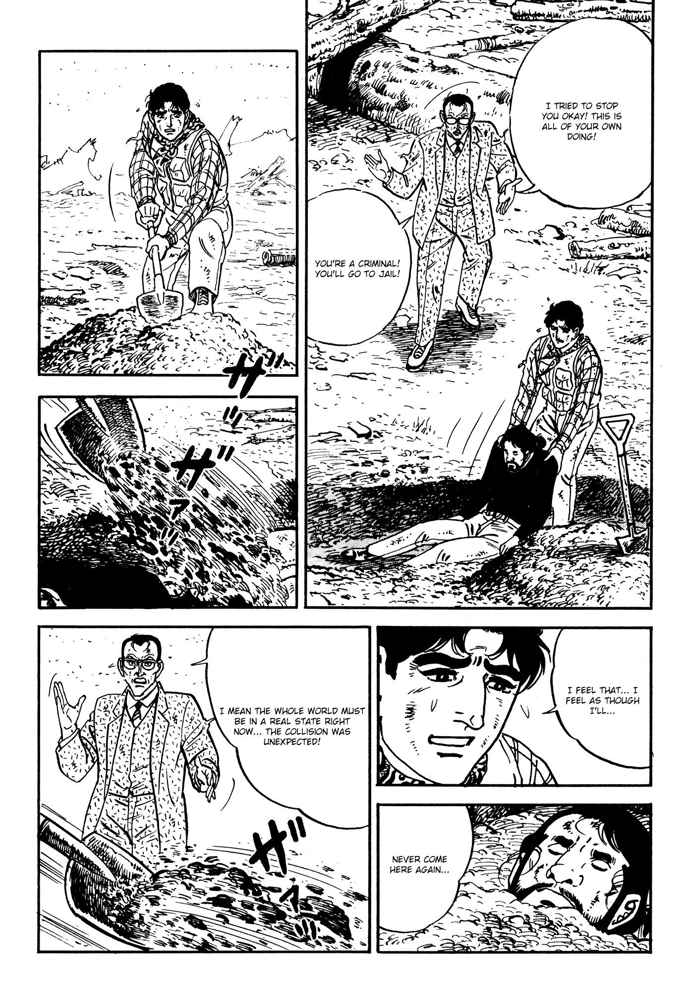 Breakdown Crisis II 第59页
