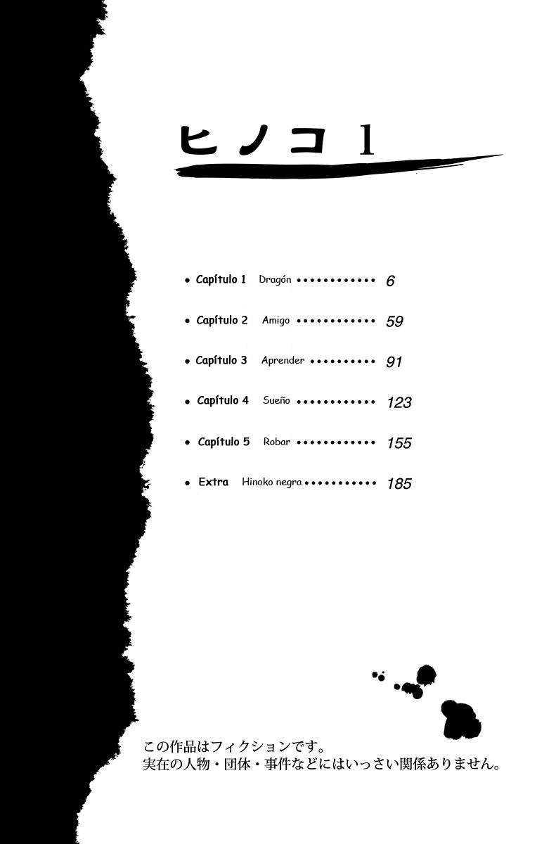 Hinoko Vol. 1 Ch. 1 第4页