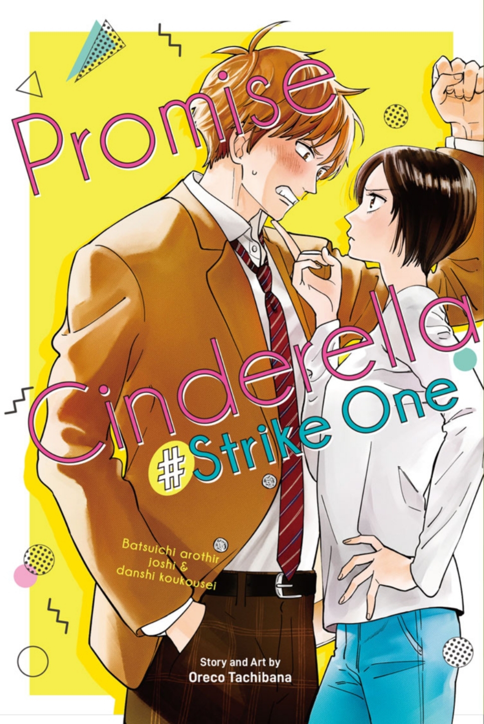 Batsu Ichi Arasaa Joshi to Danshi Kokosei 第1页