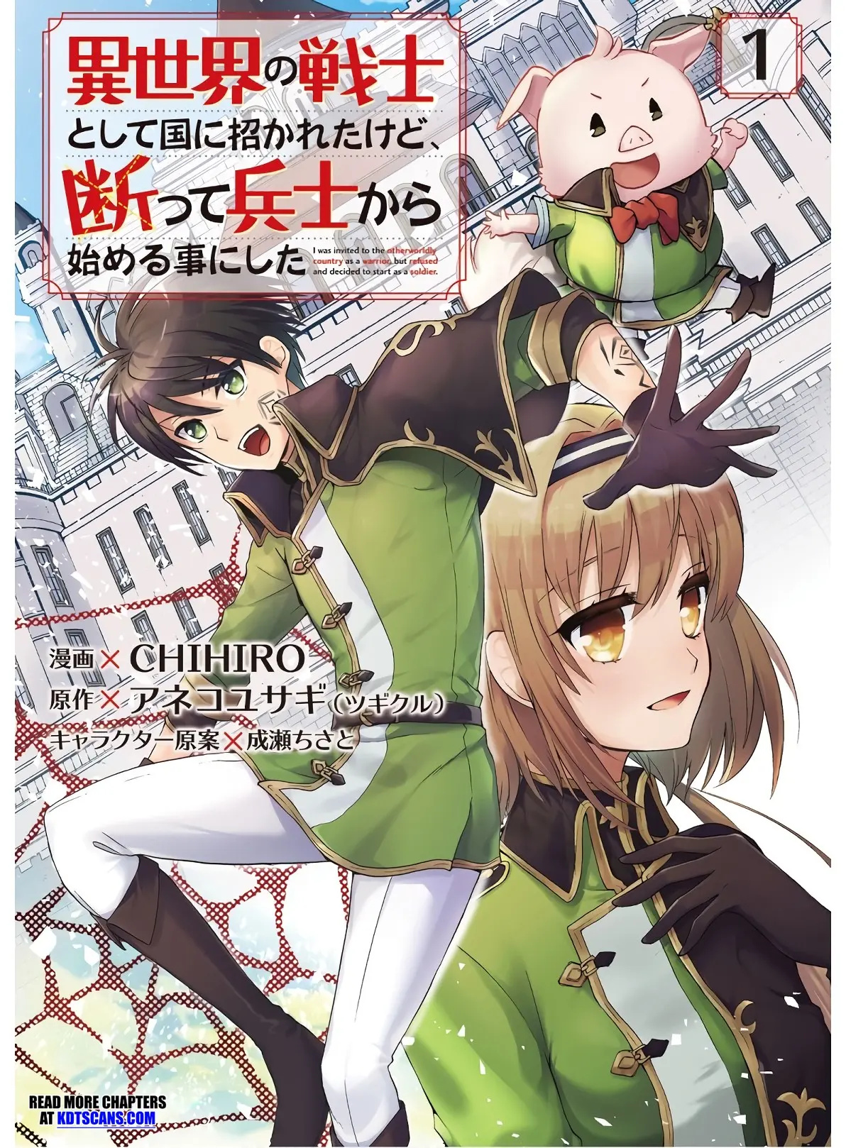 Isekai no Senshi to shite Kuni ni Manekareta kedo, Kotowatte Heishi kara Hajimeru Koto ni shita 第2页