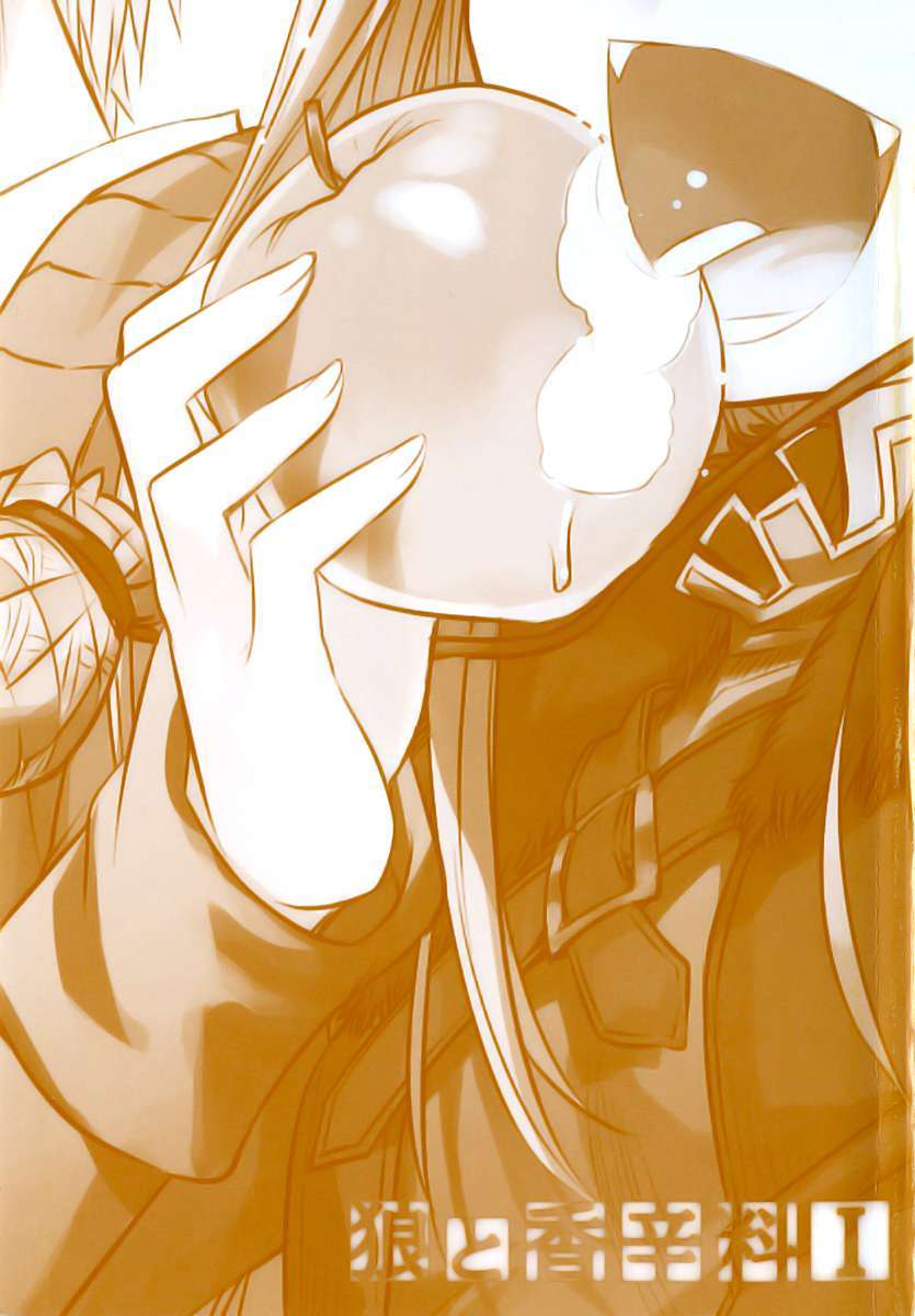 Spice and Wolf 第7页