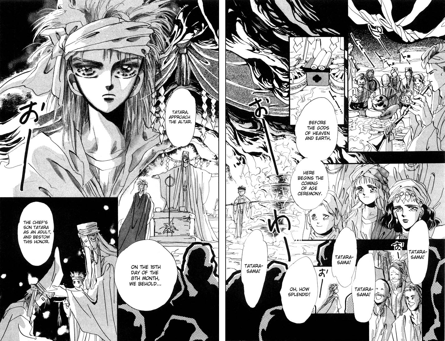 Basara The Son of Destiny (1) 第17页