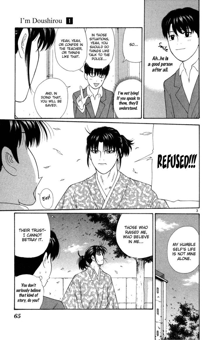 I'm Doshiro Ch. 3 第3页
