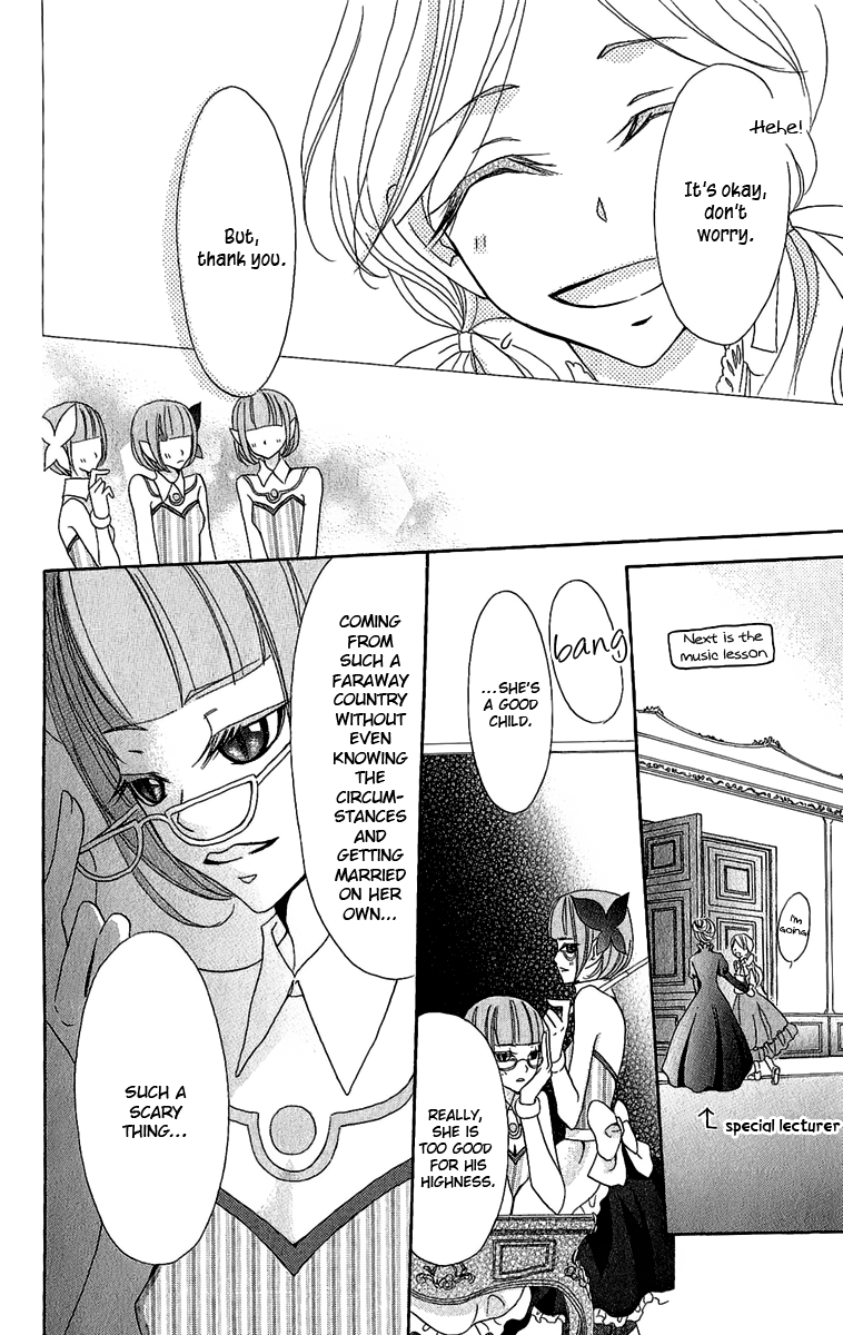 Boukyaku no Shirushi to Hime Vol. 1 Ch. 2 第13页