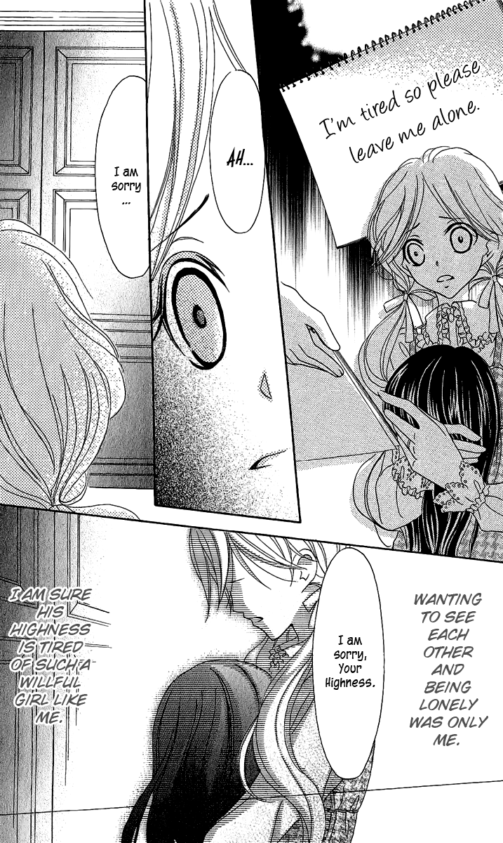 Boukyaku no Shirushi to Hime Vol. 1 Ch. 2 第25页
