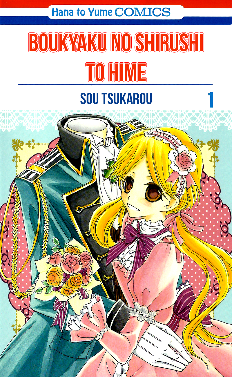 Boukyaku no Shirushi to Hime Vol. 1 Ch. 2 第5页