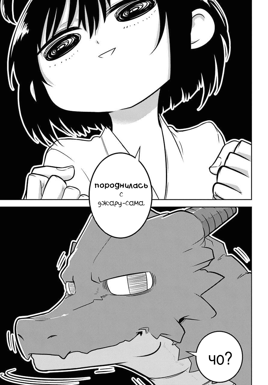 Yowai 5000-nen no Soushoku Dragon, Iware naki Jaryuu Nintei: Yada Kono Ikenie, Hito no Hanashi wo Kiite Kurenai Vol. 1 Ch. 1 第11页