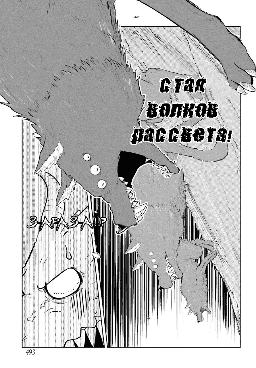 Yowai 5000-nen no Soushoku Dragon, Iware naki Jaryuu Nintei: Yada Kono Ikenie, Hito no Hanashi wo Kiite Kurenai Vol. 1 Ch. 1 第31页