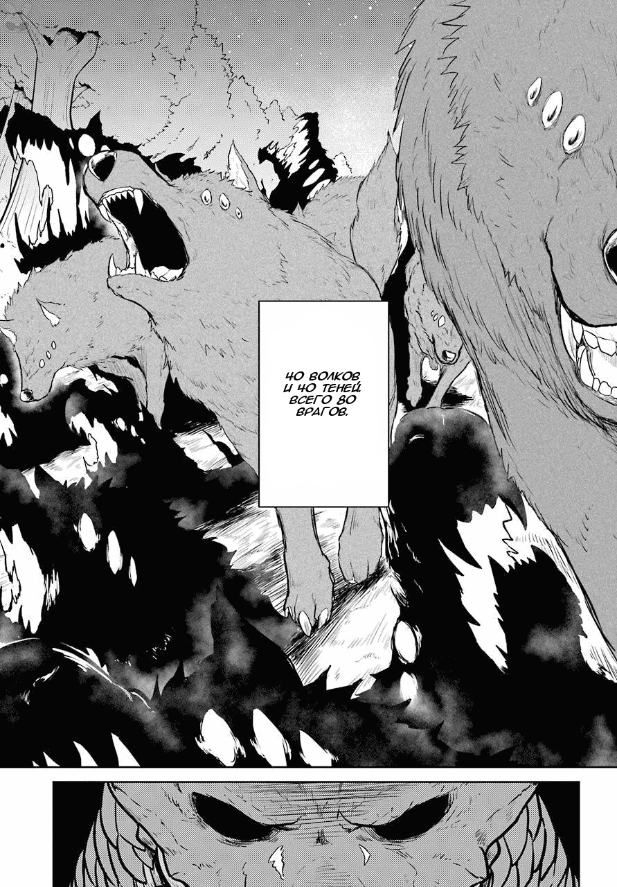 Yowai 5000-nen no Soushoku Dragon, Iware naki Jaryuu Nintei: Yada Kono Ikenie, Hito no Hanashi wo Kiite Kurenai Vol. 1 Ch. 1 第33页
