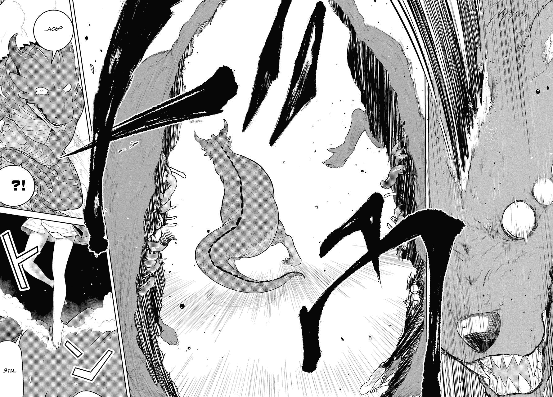 Yowai 5000-nen no Soushoku Dragon, Iware naki Jaryuu Nintei: Yada Kono Ikenie, Hito no Hanashi wo Kiite Kurenai Vol. 1 Ch. 1 第40页