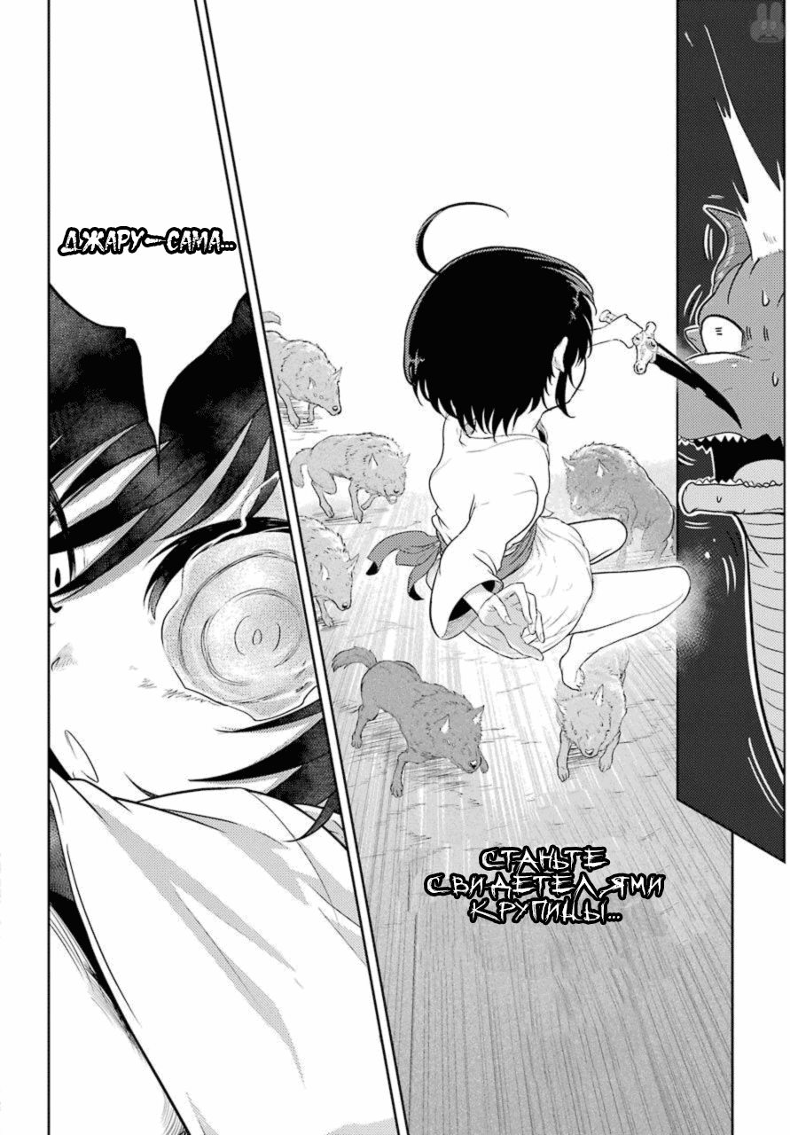 Yowai 5000-nen no Soushoku Dragon, Iware naki Jaryuu Nintei: Yada Kono Ikenie, Hito no Hanashi wo Kiite Kurenai Vol. 1 Ch. 1 第45页