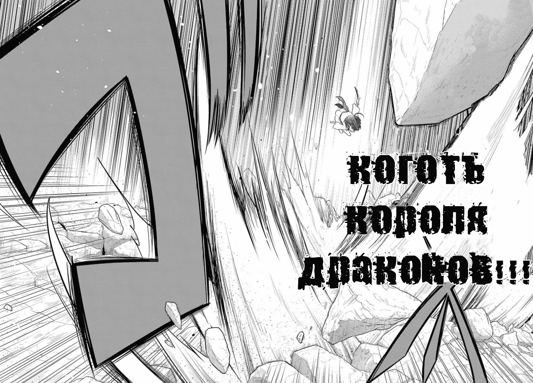 Yowai 5000-nen no Soushoku Dragon, Iware naki Jaryuu Nintei: Yada Kono Ikenie, Hito no Hanashi wo Kiite Kurenai Vol. 1 Ch. 1 第47页
