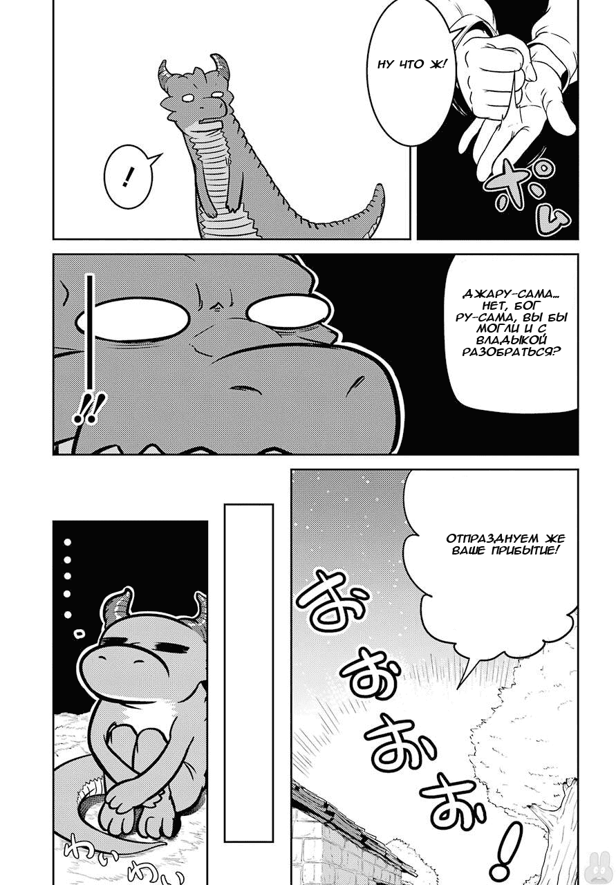Yowai 5000-nen no Soushoku Dragon, Iware naki Jaryuu Nintei: Yada Kono Ikenie, Hito no Hanashi wo Kiite Kurenai Vol. 1 Ch. 1 第51页