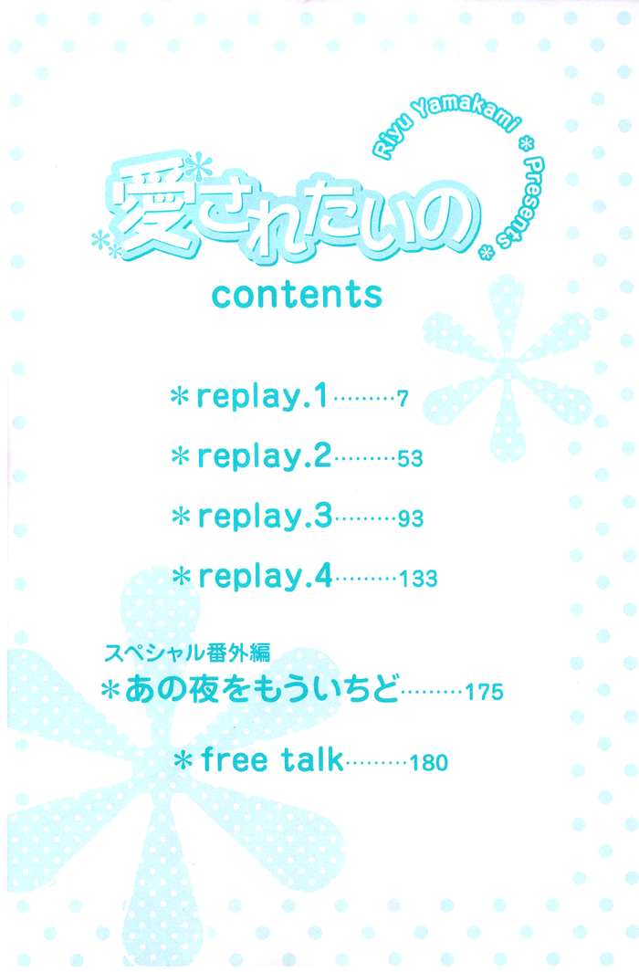 Aisaretaino 第2页