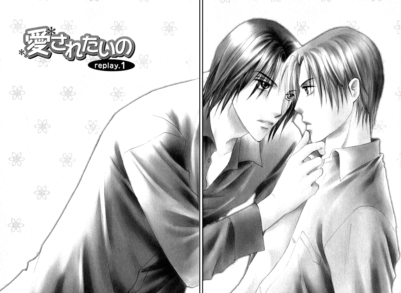 Aisaretaino 第4页