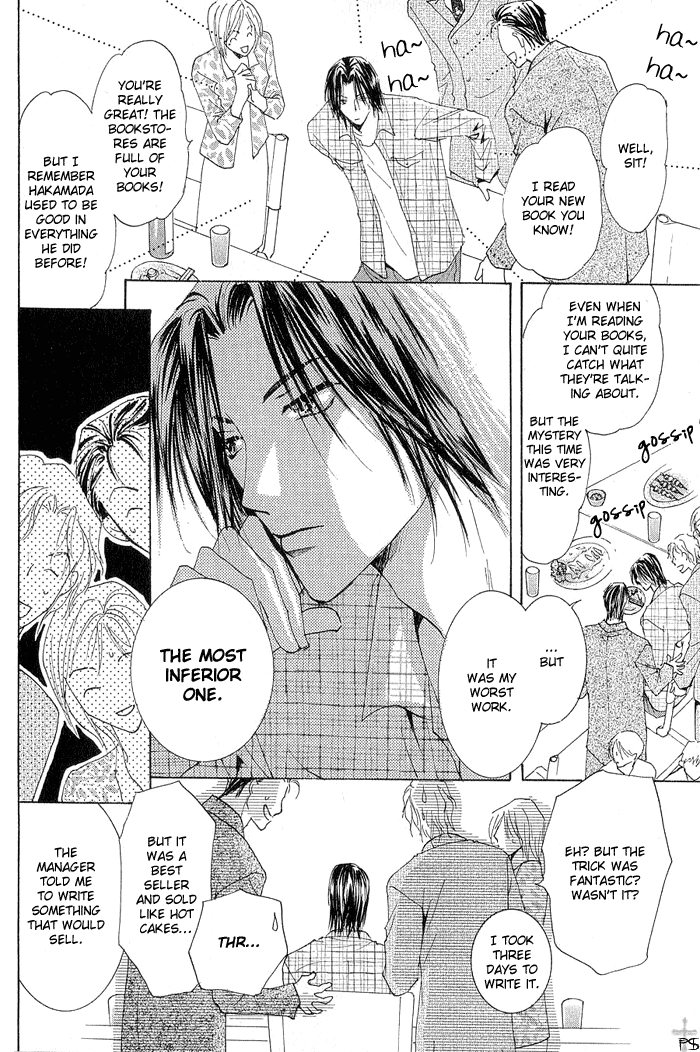 Aisaretaino 第7页