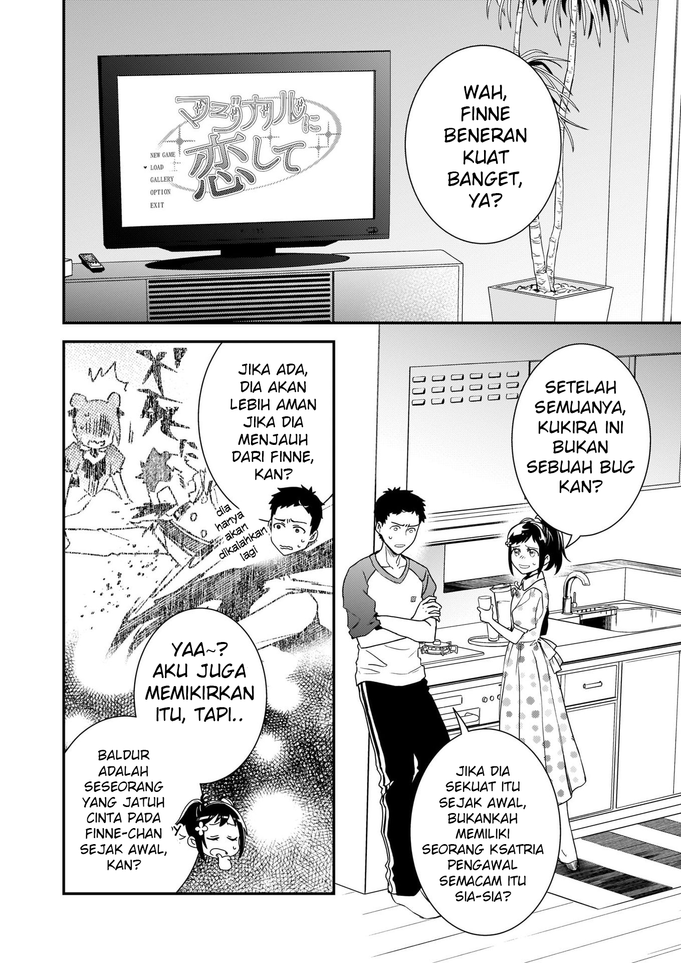 Tsundere Akuyaku Reijou Liselotte to Jikkyou no Endo-kun to Kaisetsu no Kobayashi-san Vol. 1 Ch. 5 第3页