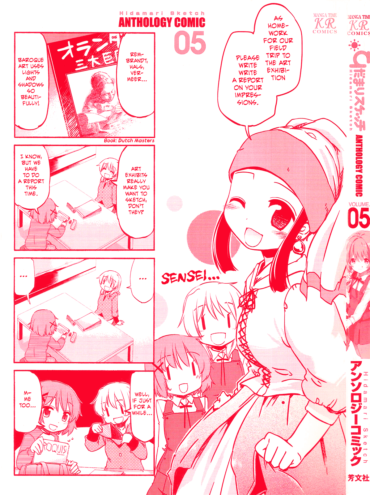 Hidamari Sketch Anthology Comic Library 第3页