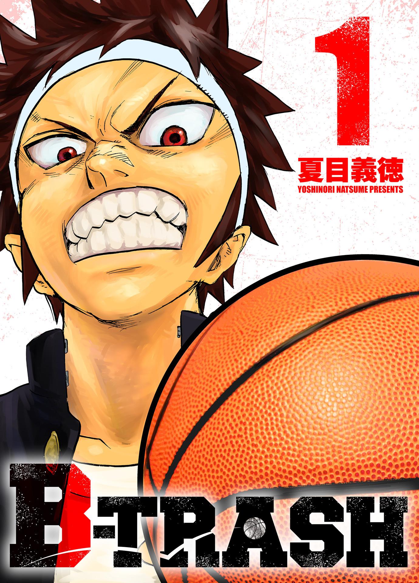 B-Trash 第2页