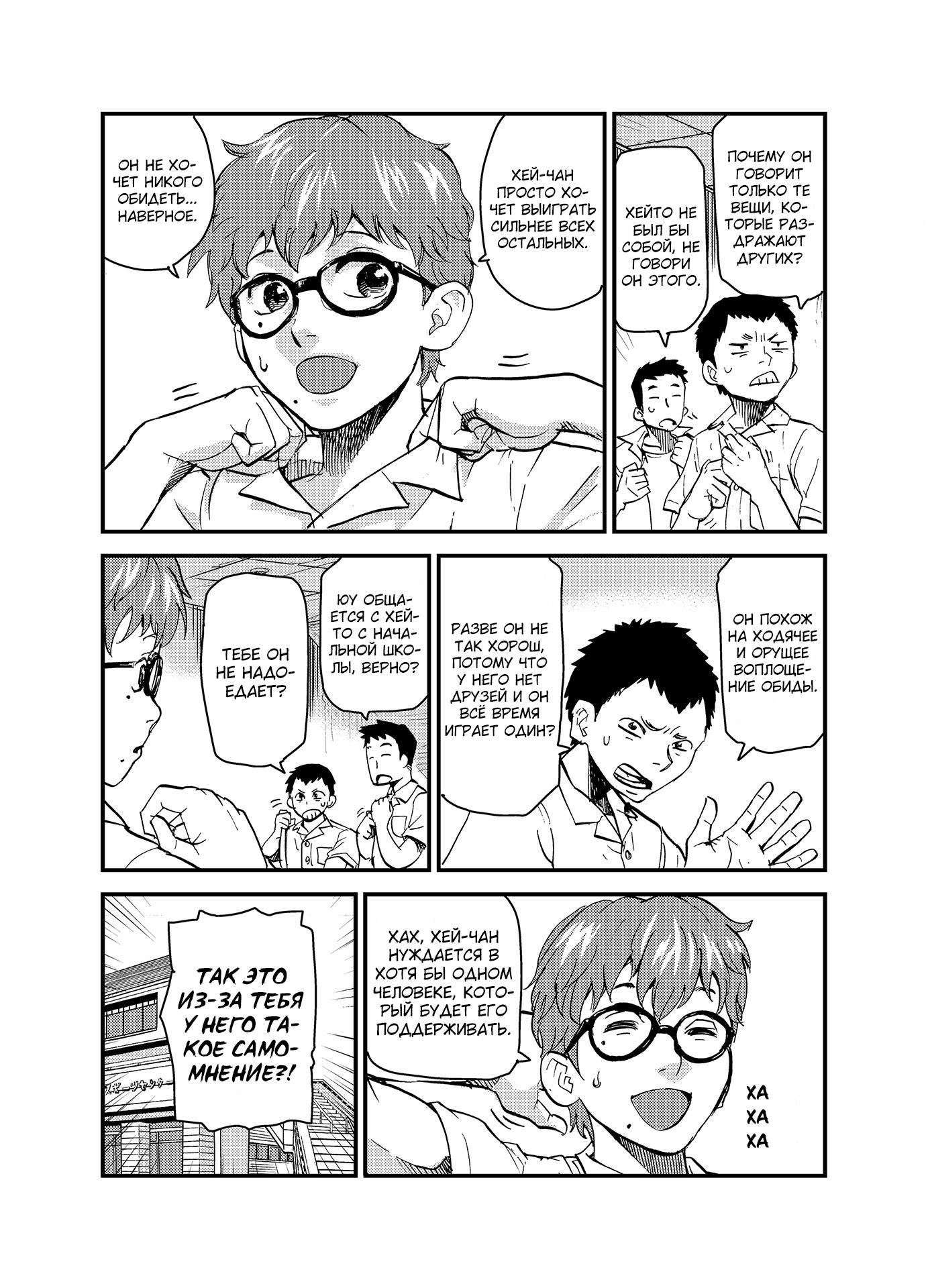 B-Trash Vol. 1 Ch. 1 第11页