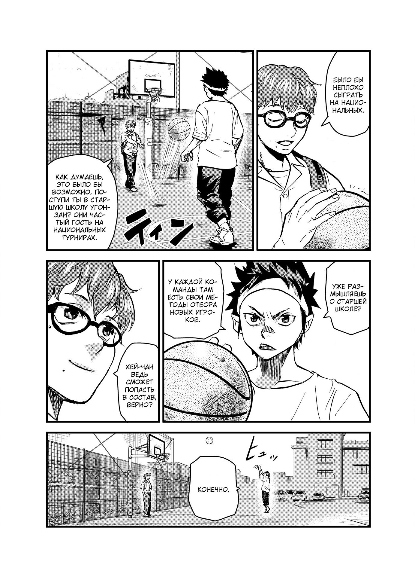 B-Trash Vol. 1 Ch. 1 第14页