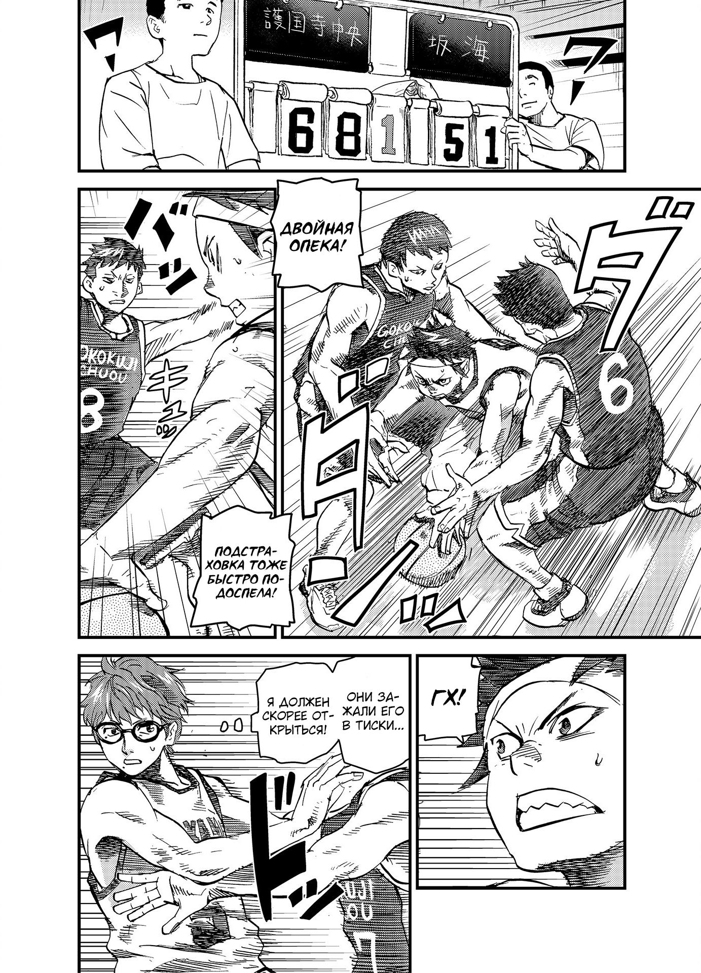 B-Trash Vol. 1 Ch. 1 第16页