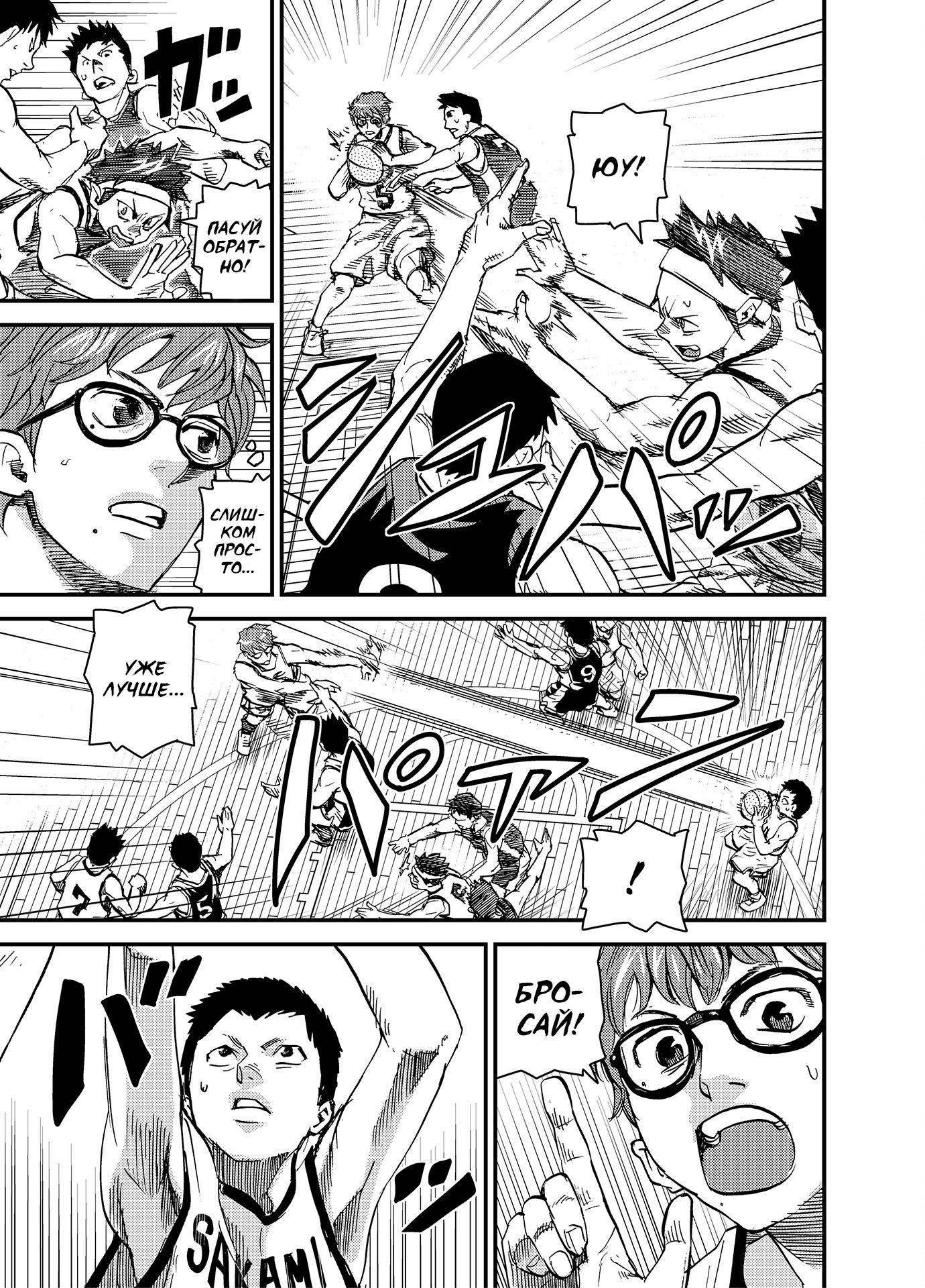 B-Trash Vol. 1 Ch. 1 第17页