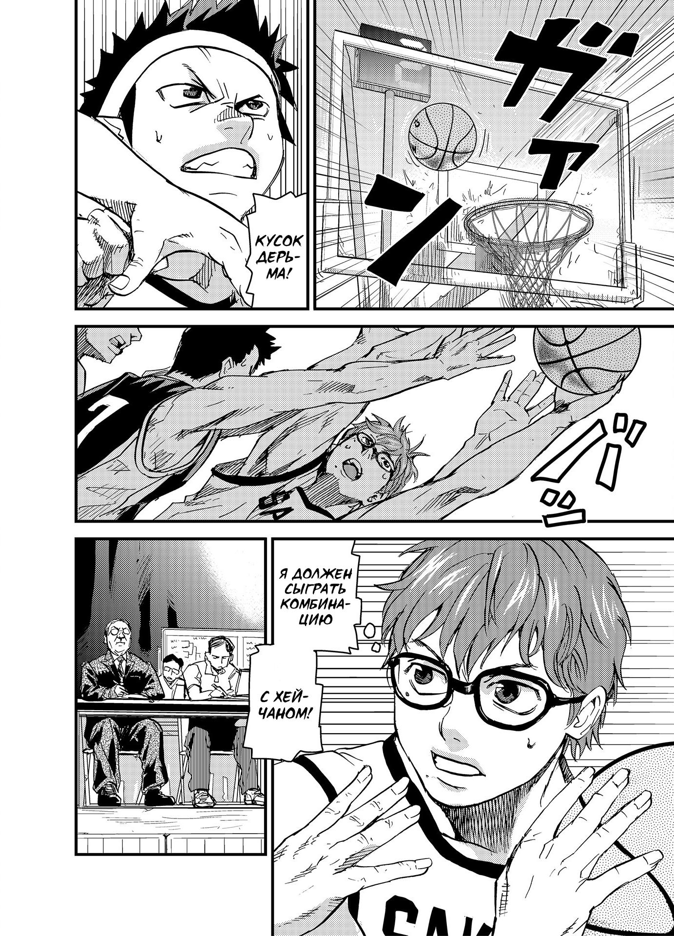 B-Trash Vol. 1 Ch. 1 第18页