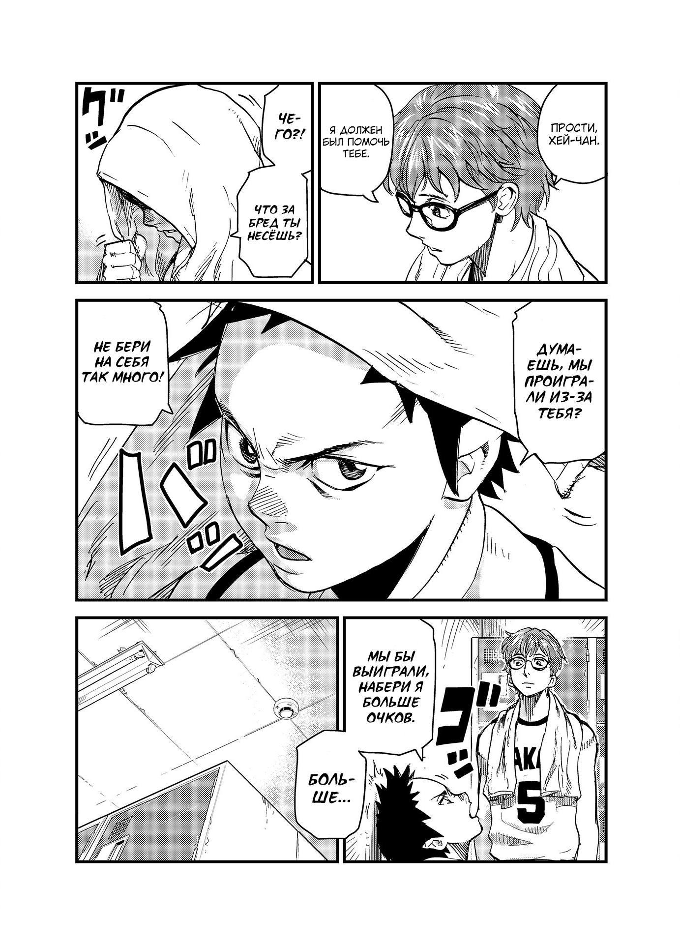 B-Trash Vol. 1 Ch. 1 第20页