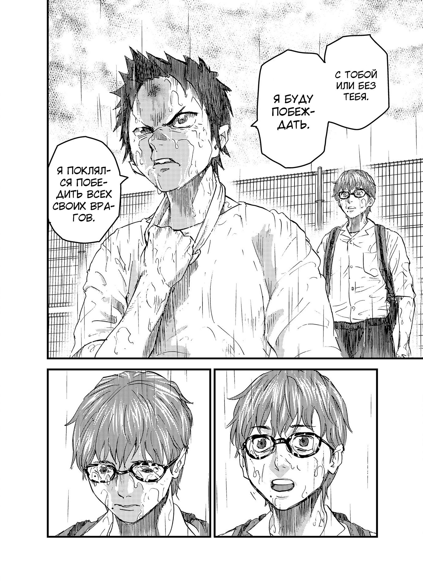 B-Trash Vol. 1 Ch. 1 第28页