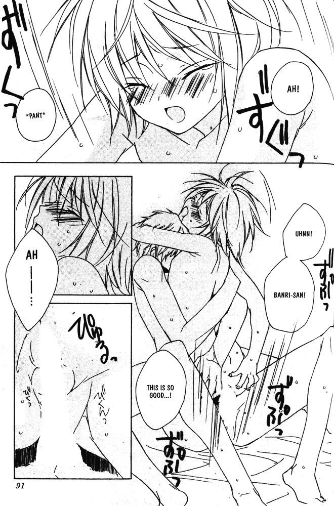 Bucchouzura ni Koi wo Shite Fiery Kiss 第18页