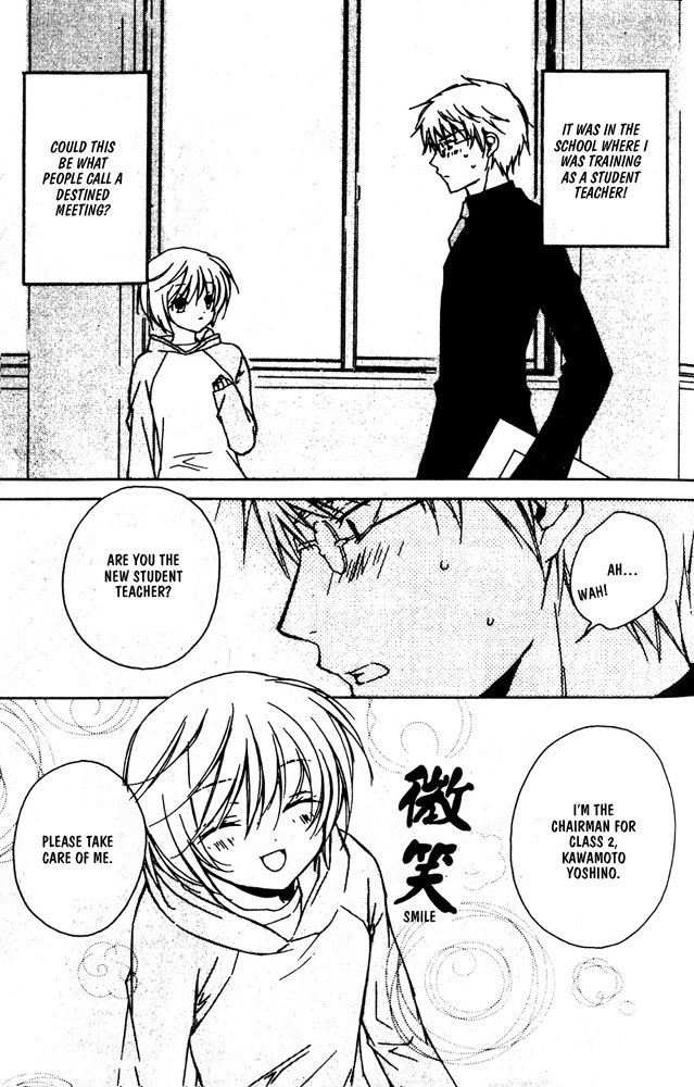 Bucchouzura ni Koi wo Shite Fiery Kiss 第4页