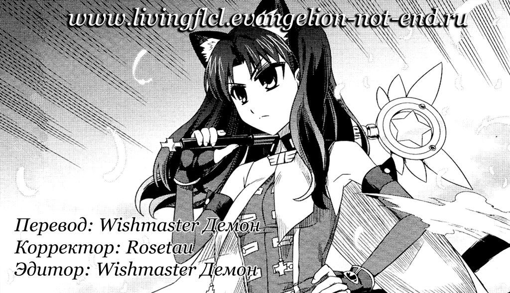 Fate/kaleid liner PRISMA☆ILLYA 2wei! Оседлать темную лошадку 第1页