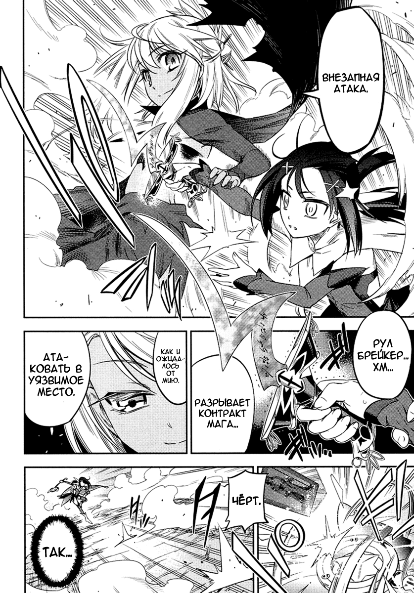 Fate/kaleid liner PRISMA☆ILLYA 2wei! Оседлать темную лошадку 第13页