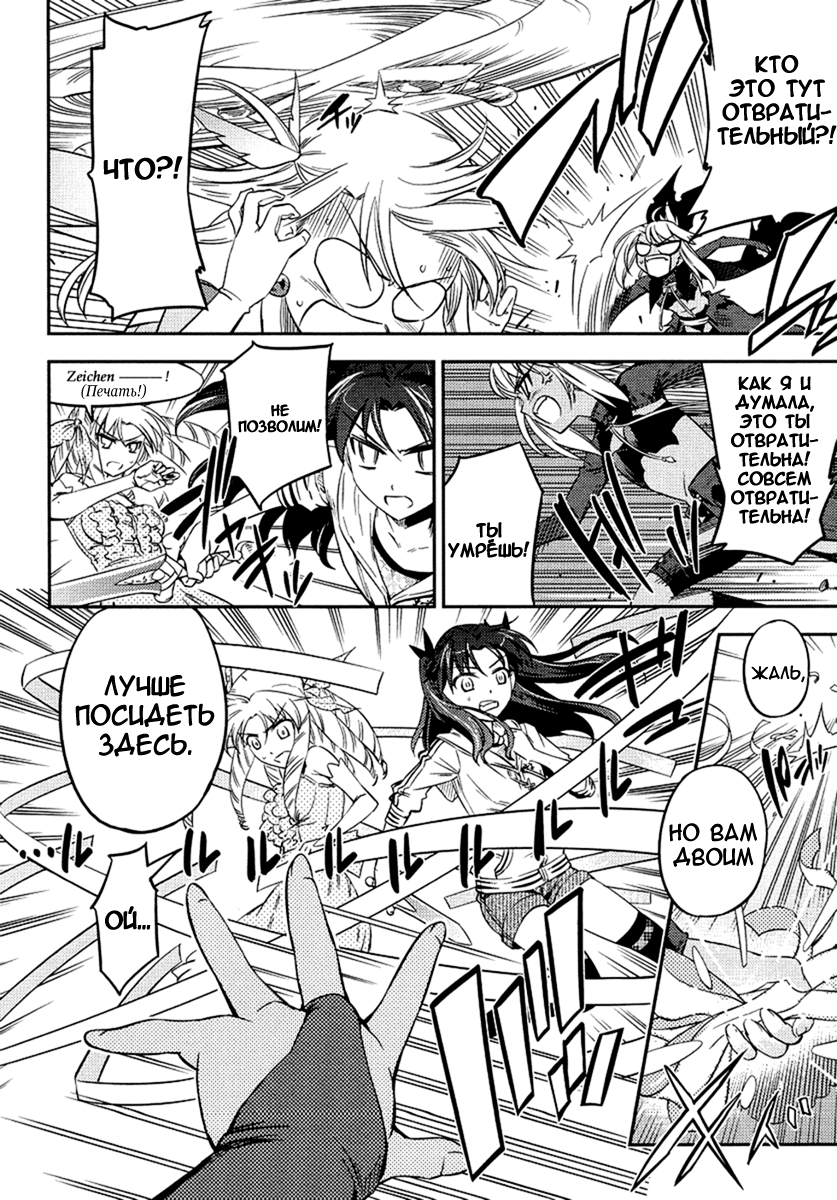 Fate/kaleid liner PRISMA☆ILLYA 2wei! Оседлать темную лошадку 第15页