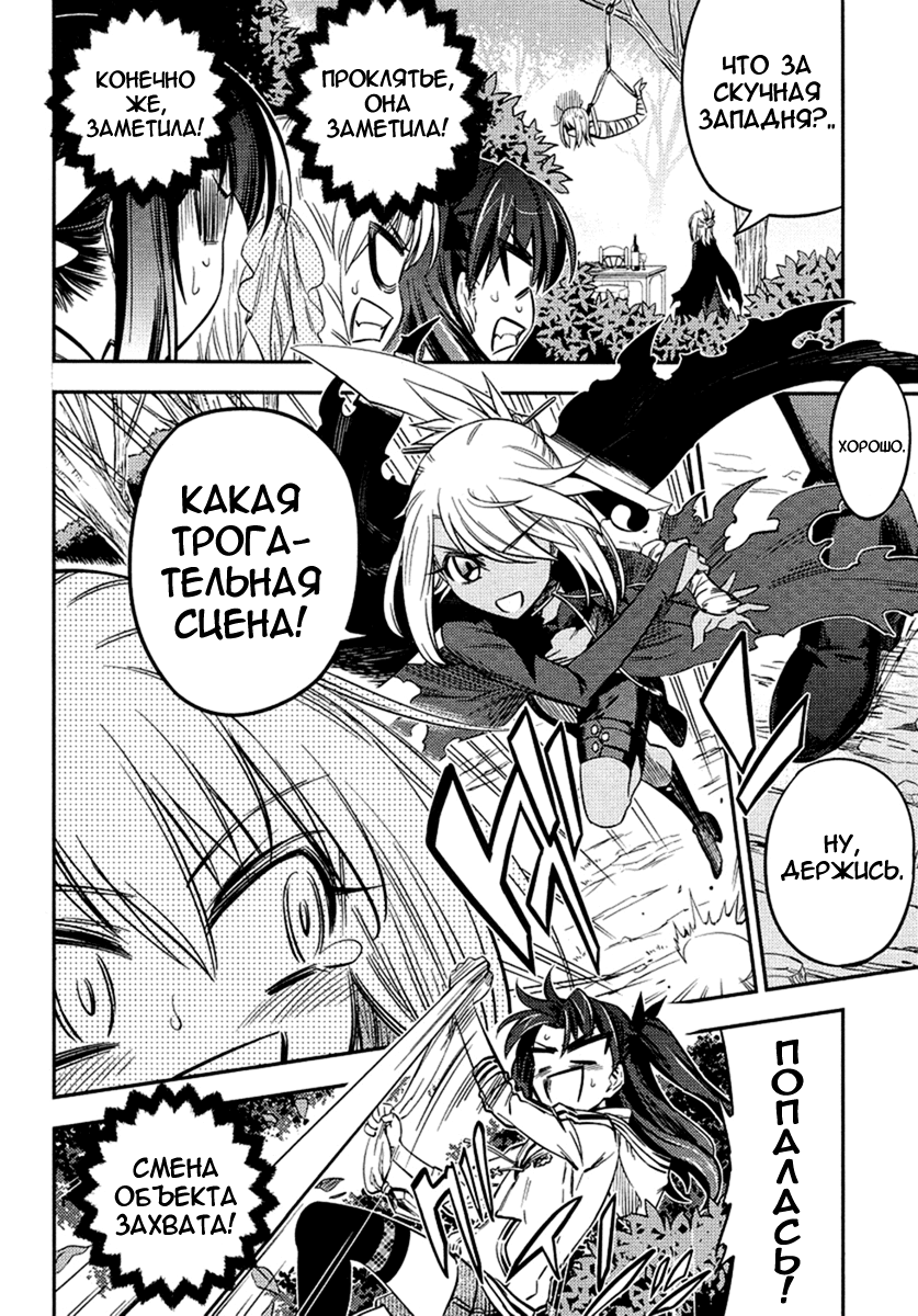 Fate/kaleid liner PRISMA☆ILLYA 2wei! Оседлать темную лошадку 第9页
