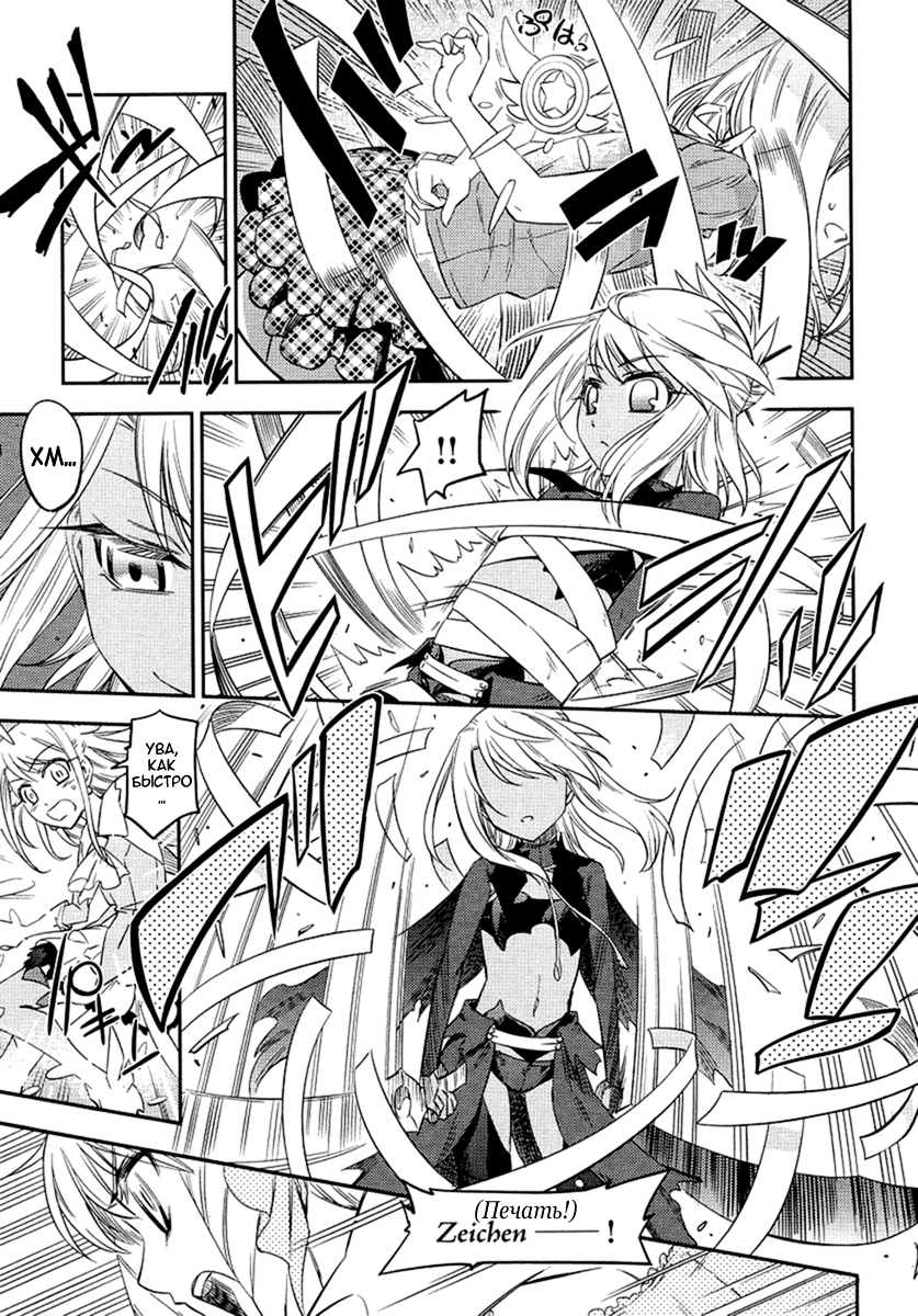 Fate/kaleid liner PRISMA☆ILLYA 2wei! Оседлать темную лошадку 第10页