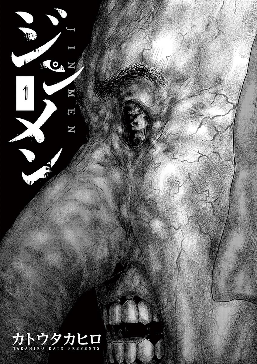 Jinmen 第3页
