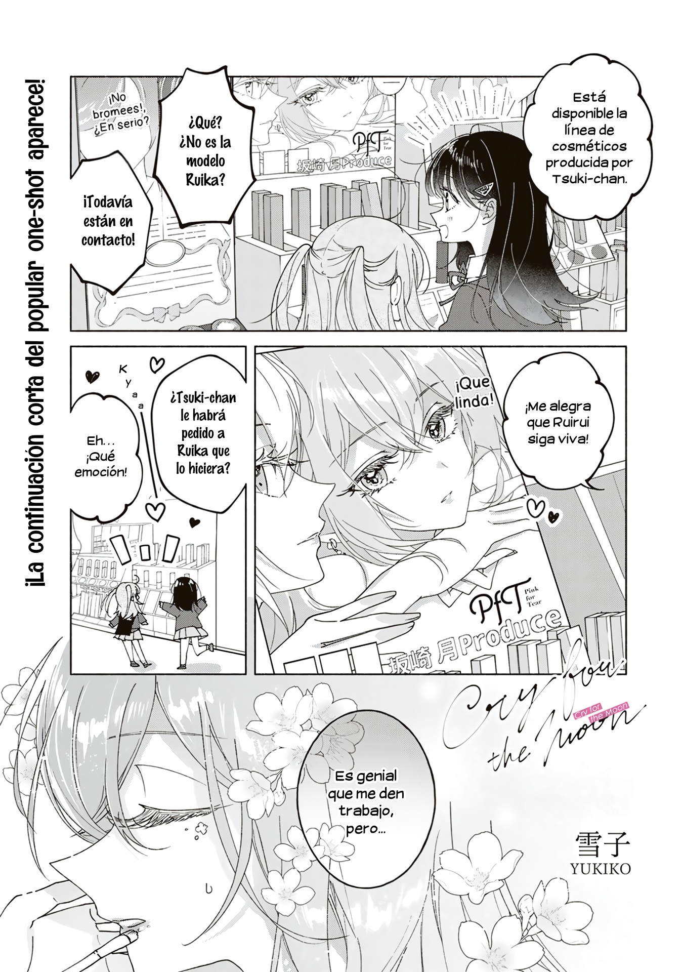 Nichijou Yametara Shitai Koto Pink for Tear 第2页