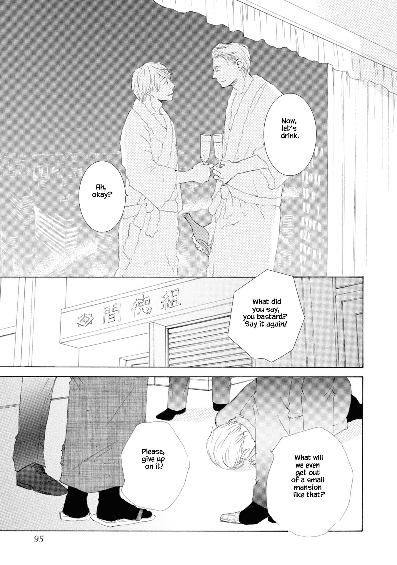 Hinemosu no Tari Kimi to Boku Ch. 3 第21页