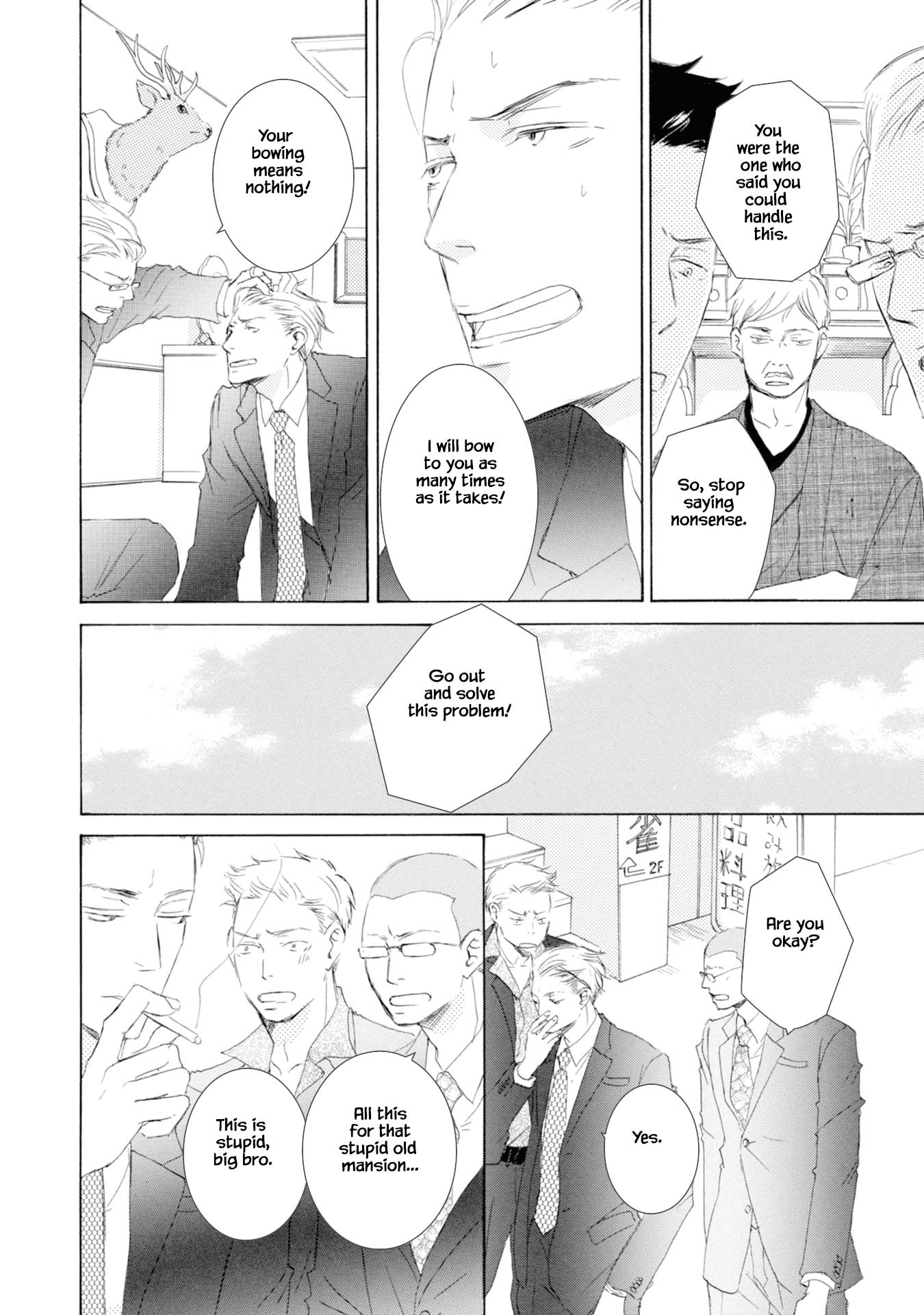 Hinemosu no Tari Kimi to Boku Ch. 3 第22页