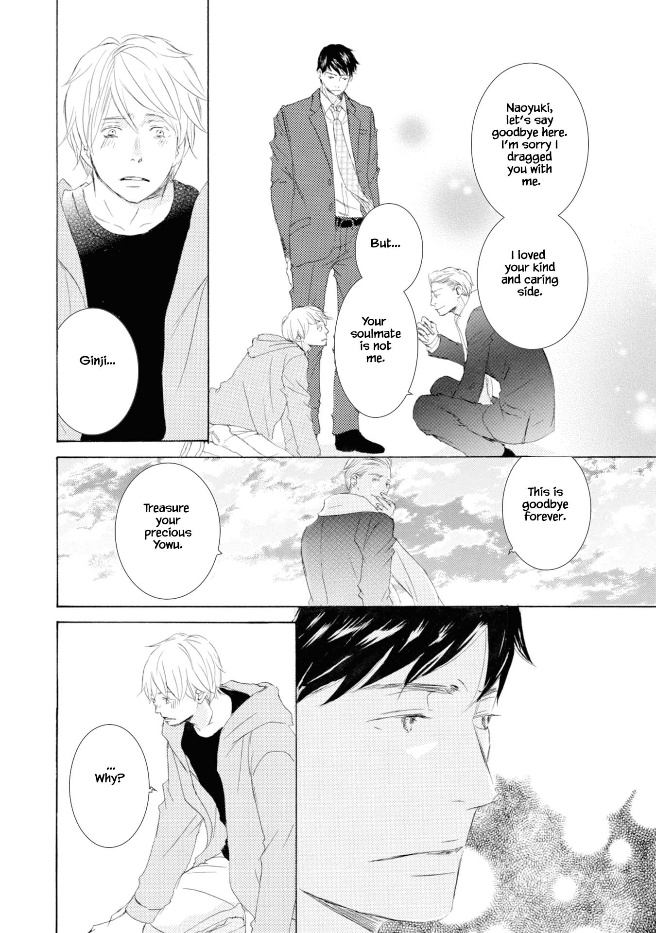 Hinemosu no Tari Kimi to Boku Ch. 3 第32页
