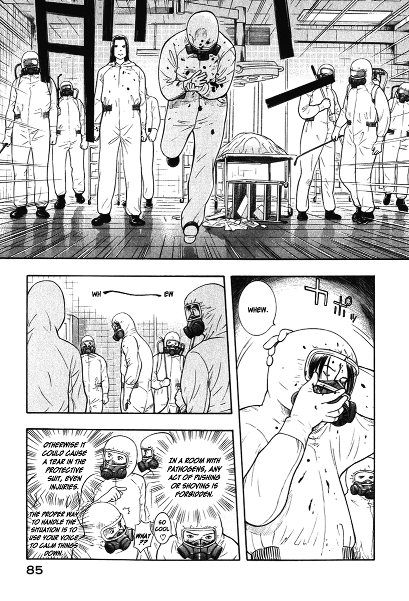 Emerging Fear 第19页